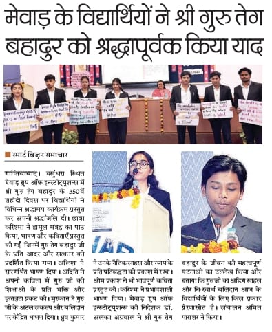 Smart Vision Samachar